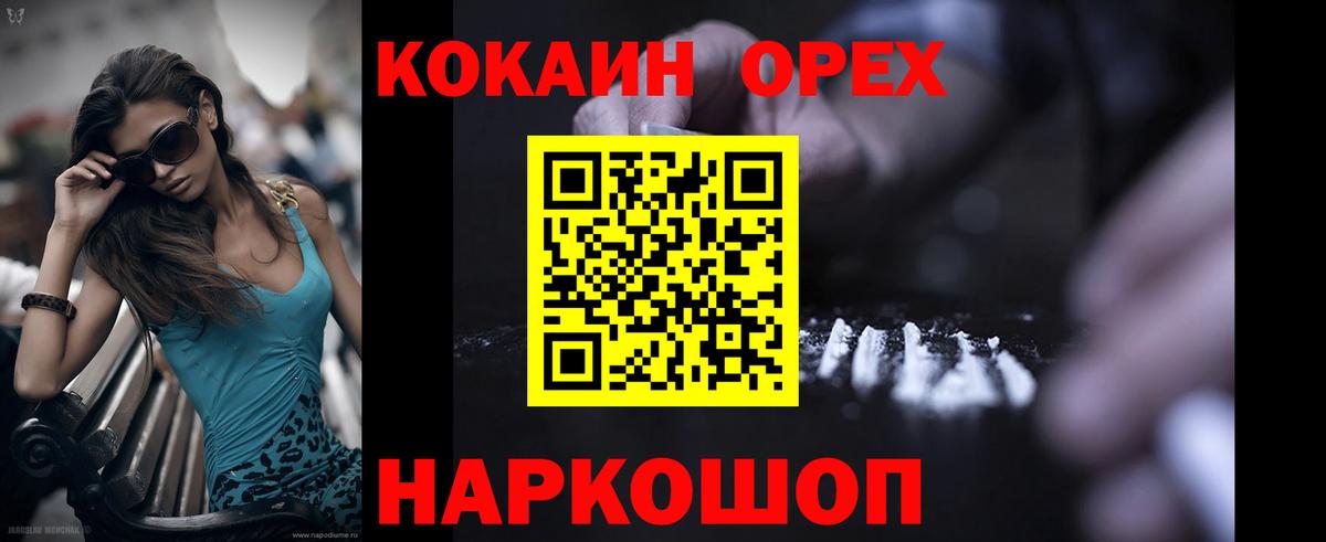 Озёрск  COCAIN Боливия  Кокаин  Cocaine Эквадор  Вход с VPN 