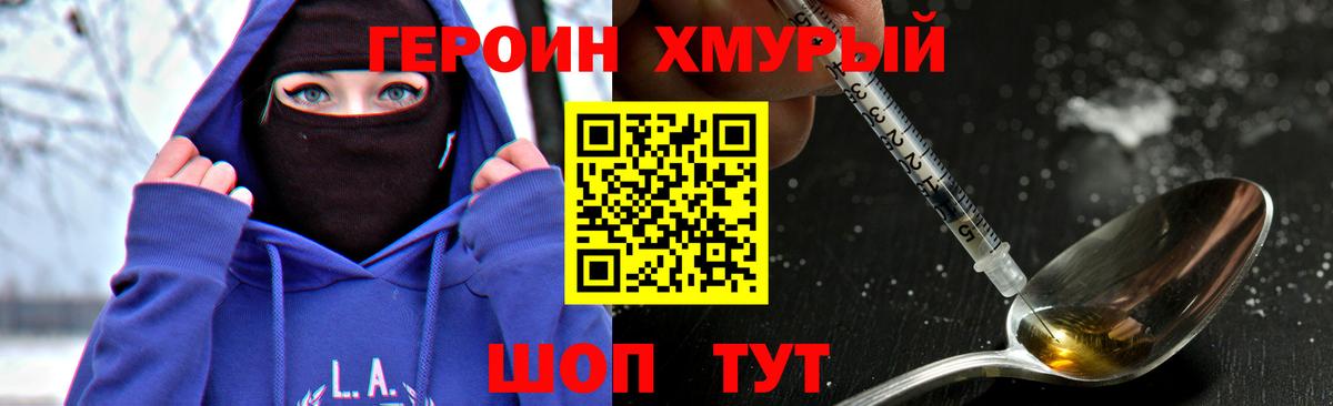 ГЕРОИН Афган  Вход с VPN  Озёрск 