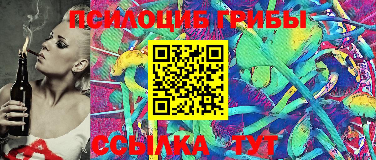 Озёрск  Галлюциногенные грибы GOLDEN TEACHER  Вход с VPN 